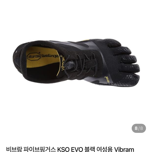 비브람 파이브핑거스 kso evo 38사이즈 235