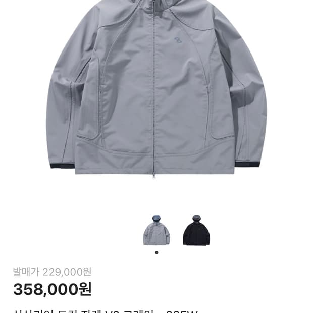 산산기어 도킹 자켓 4사이즈