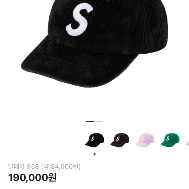 슈프림 코듀로이 s로고 볼캡 24fw