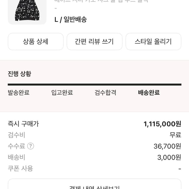베이프 시티 카모 샤크 풀 집 후드 블랙 L