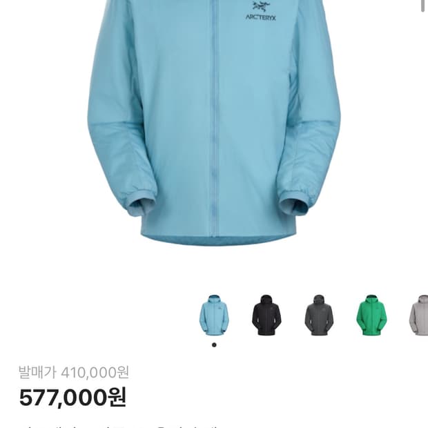 아크테릭스 아톰 LT 후디 솔레스