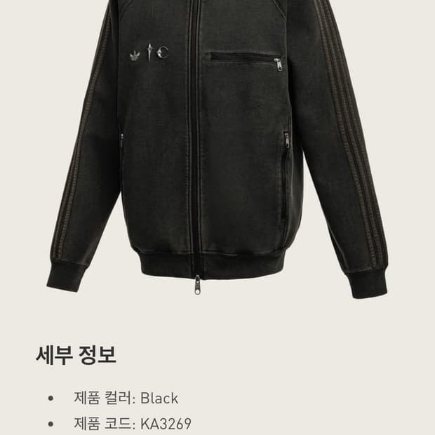 떠그클럽X아디다스 M사이즈 구매 글입니다