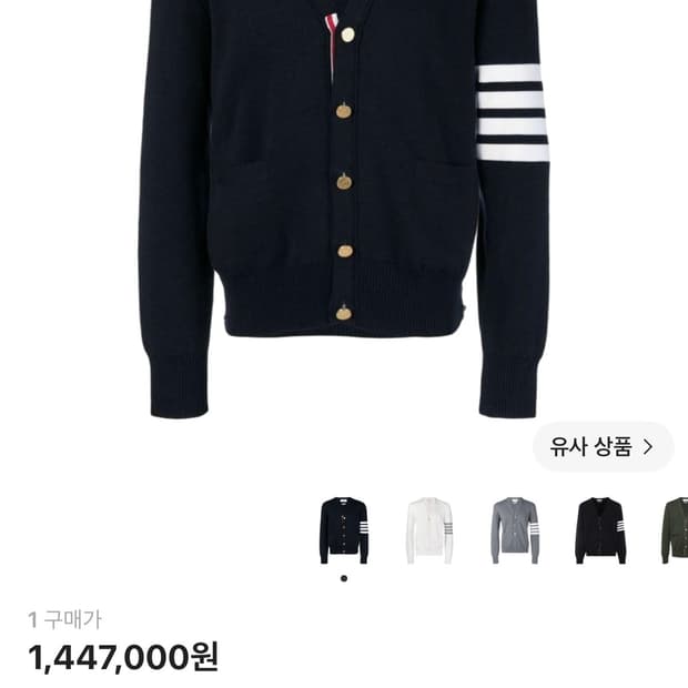 톰브라운 가디건 네이비