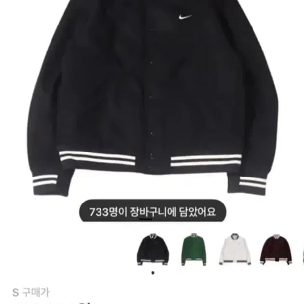 나이키 블랙 바시티 자켓(S