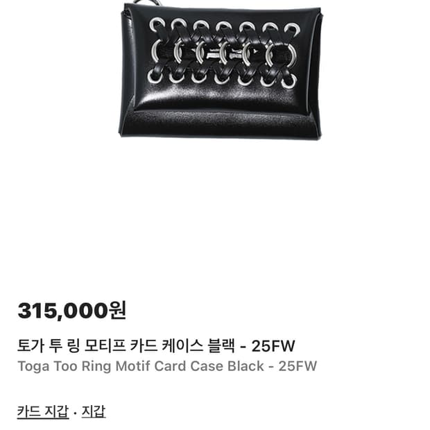 토가 지갑 구합니다