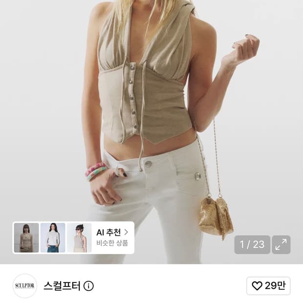스컬프터 Classic Sleeveless Hoodie Beige