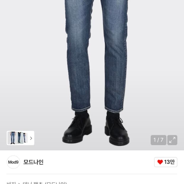 모드나인 Punk Town - MOD4c 32사이즈 (31)