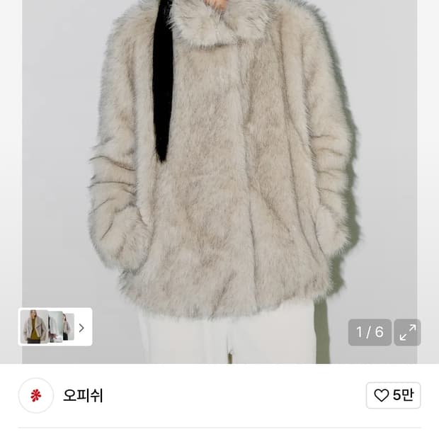 오피쉬 퍼자켓 라이트그레이