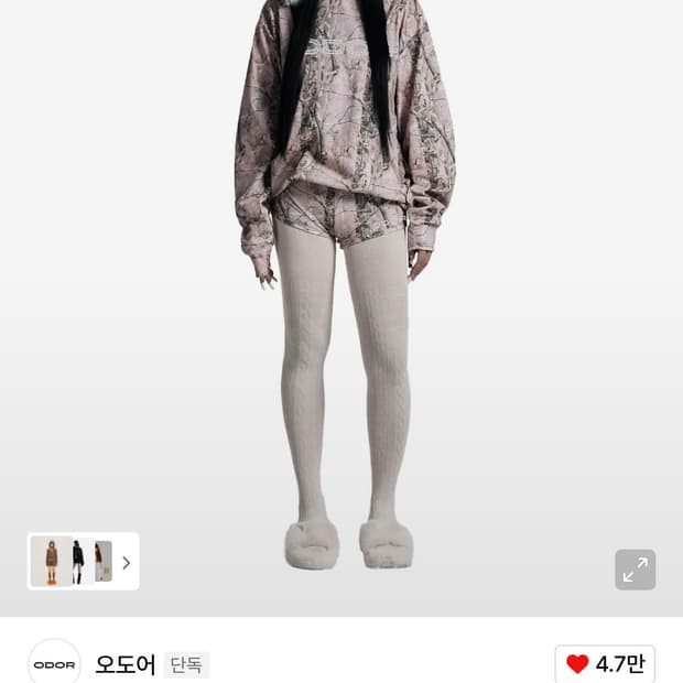 구해요)) 오도어 forest long tee