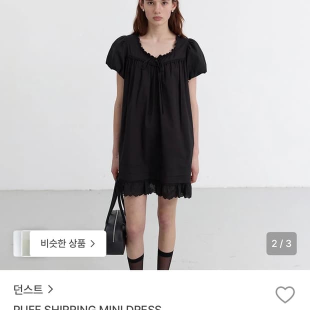 던스트 원피스 미듐1회착용
