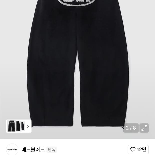 배드블러드 xxs 트레이닝 바지