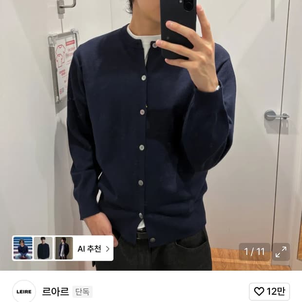 르아르 에브리데이 라운드 니트 가디건 네이비