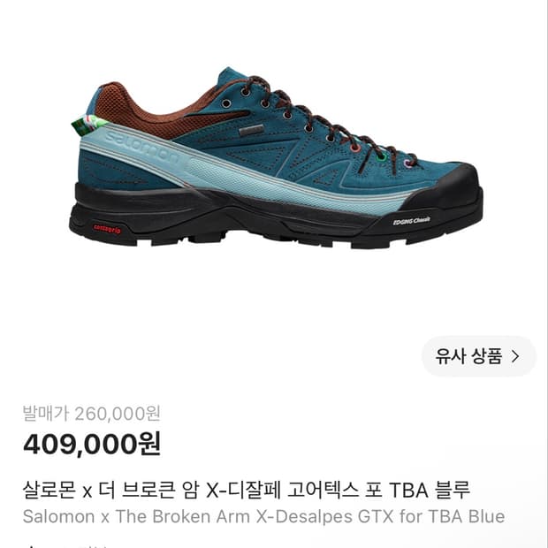 [280]살로몬x브로큰암 디잘페