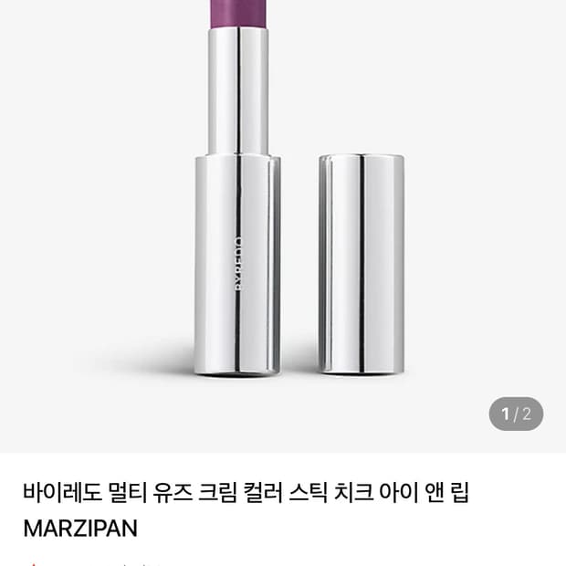 BYREDO 립 컬러