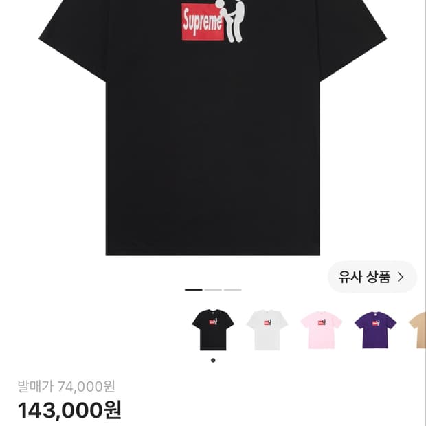슈프림 스틱 티셔츠 블랙 25FW 새상품