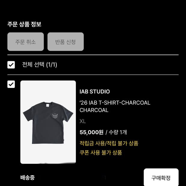 아이앱스튜디오 차콜화이트XL