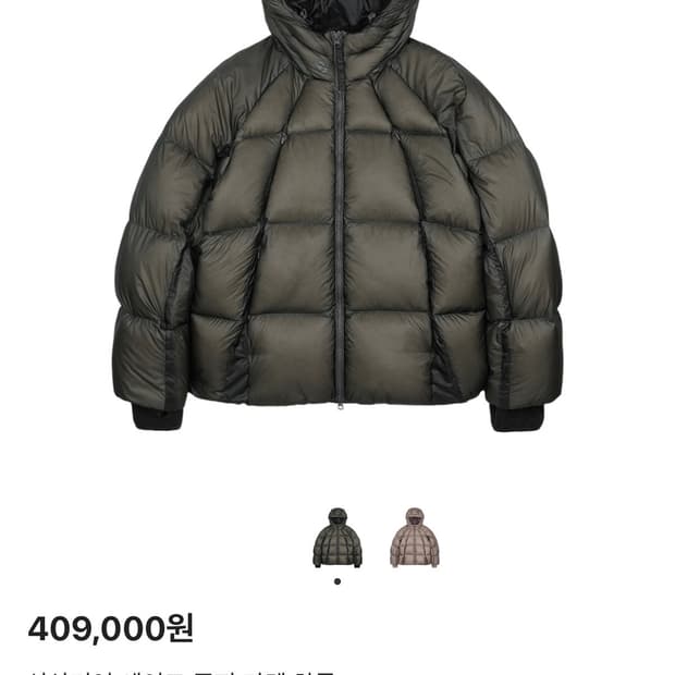 새상품) 산산기어 셰이드 푸퍼 3size