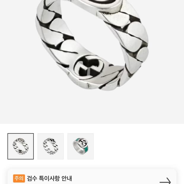 구찌 와이드링 인터로킹 G실버