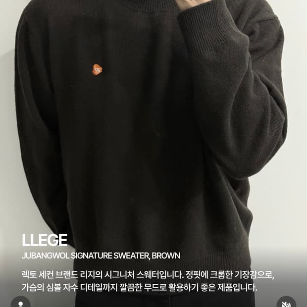 새상품) 리지 llege 주방울 시그니처 스웨터 니트