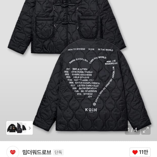 밈더워드로브x코인서울 퀄팅자켓 블랙L