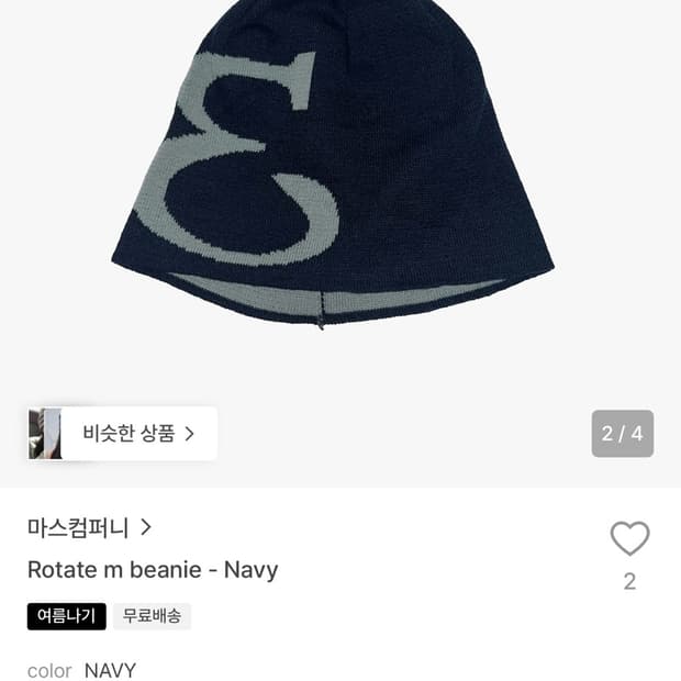 마스컴퍼니 비니