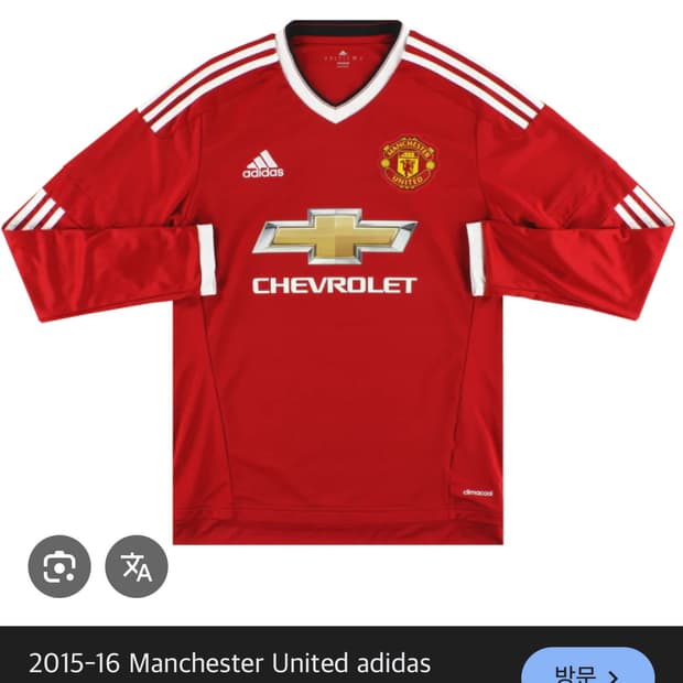 아디다스 맨유 유니폼 해외L사이즈 팜