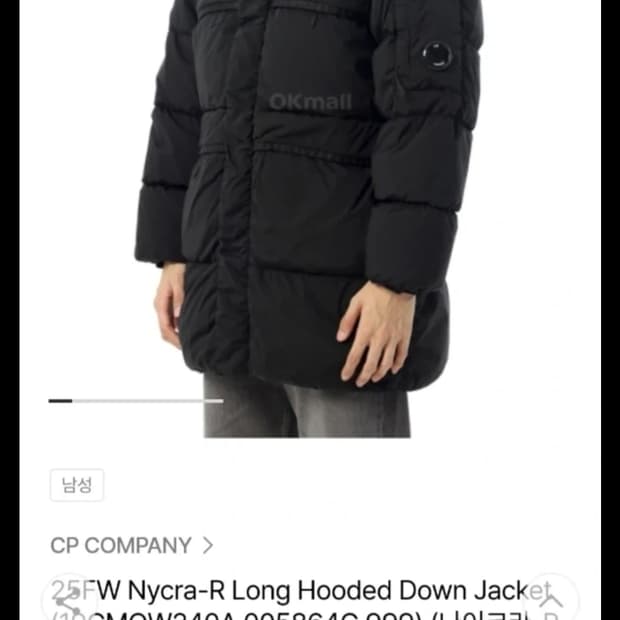 CP Company NYCRA 롱 후드 다운 XXL