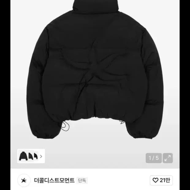 더콜디스트모먼트 starfish logo 패딩 블랙