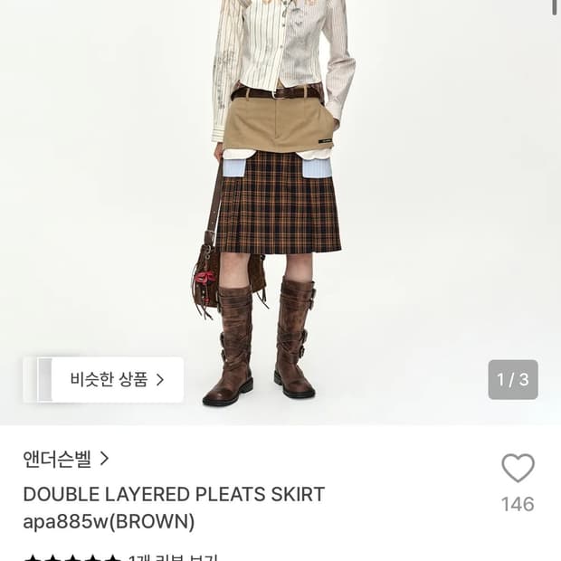 앤더슨벨 더블 레이어드 스커트