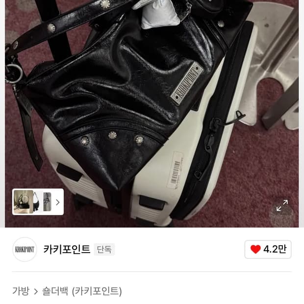 카키포인트 가방 Stud Shoulder Bag (black)