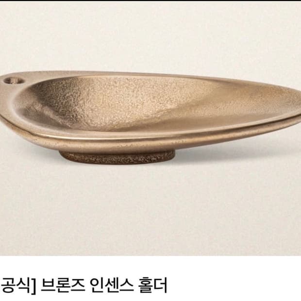 Aesop 이솝 인센스 홀더 