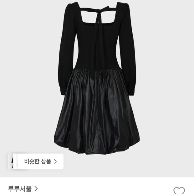 루루서울 로지 벌룬 셔링 미디 원피스
