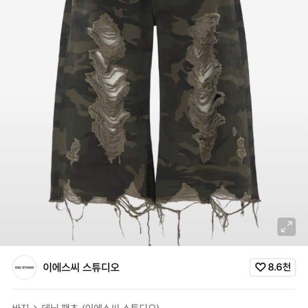 ESC STUDIO 카모 데미지 워싱 버뮤다 팬츠