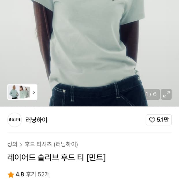 러닝하이 슬리브 후드 민트 판매