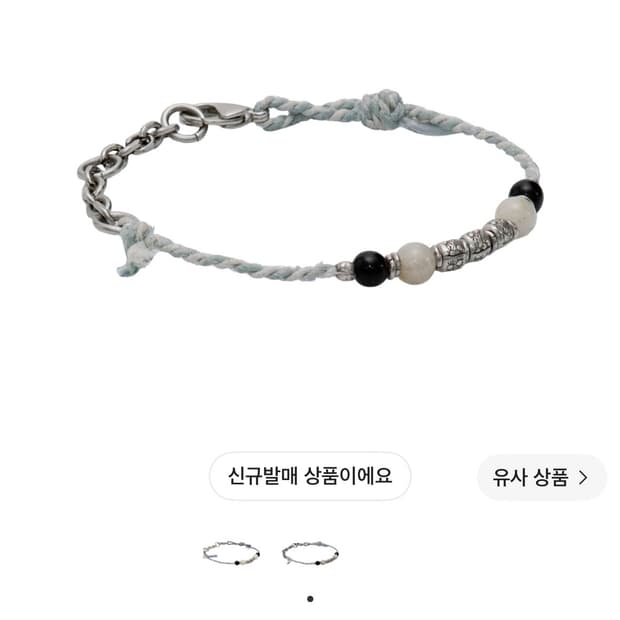 폴리테루 사리 실키 브레이슬릿 제이드