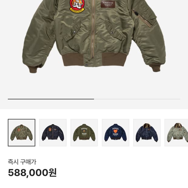 (급처) 휴먼 메이드 플라이트 자켓 올리브 드랩 XL