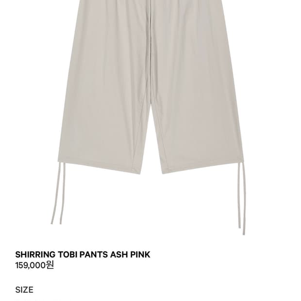 코이세이오 셔링 토비 팬츠 애쉬 핑크