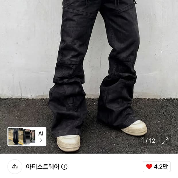 아티스트웨어 플레어진