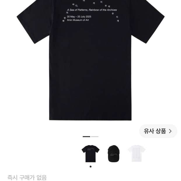 포스트 아카이브 팩션 일민 한정 Msize 판매