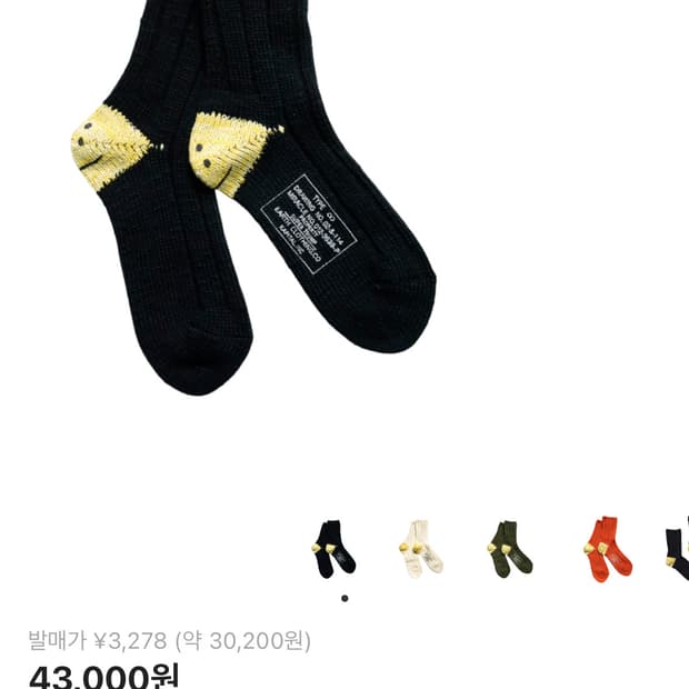 캐피탈 스마일양말새제품