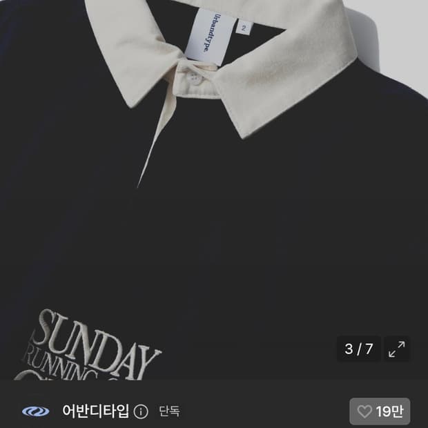 어반디타입 럭비티