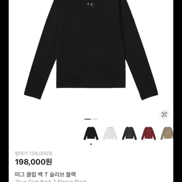 떠그클럽 롱슬리브 3
