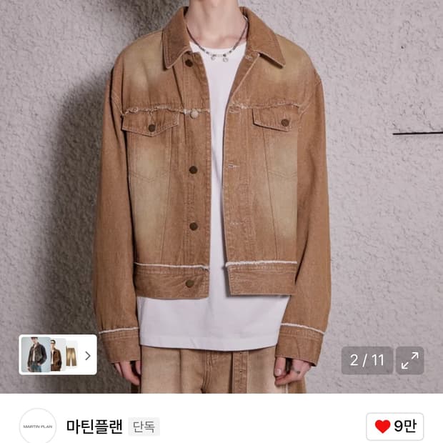 마틴플랜 데님 자켓 베이지 S