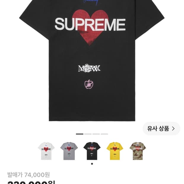 (택포)슈프림 어나운싱 티셔츠 블랙 S