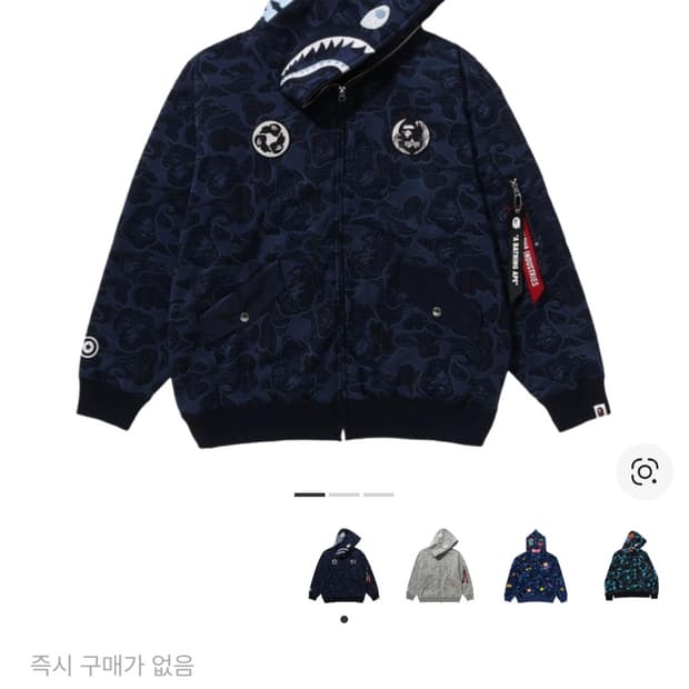 [구매]베이프×알파인더스트리 샤크 후드집업 네이비 L 구합니다