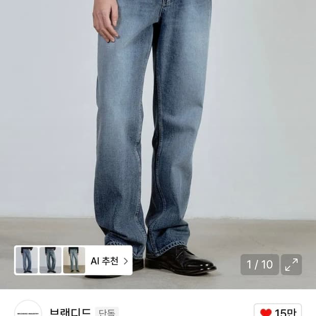 브랜디드 51058 쿠라보 밀키웨이 중청데님 32
