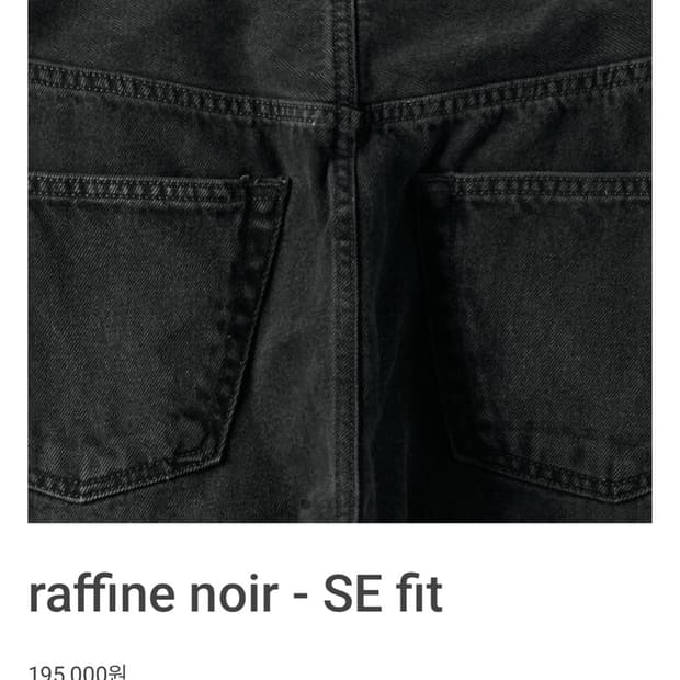 32구매)mer raffine noir se