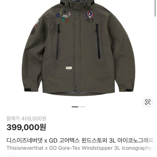(구매) 디네댓 gd 고어텍스 L 구매합니다