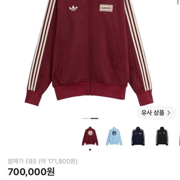 아디다스 오아시스 파이어버드 트랙 탑