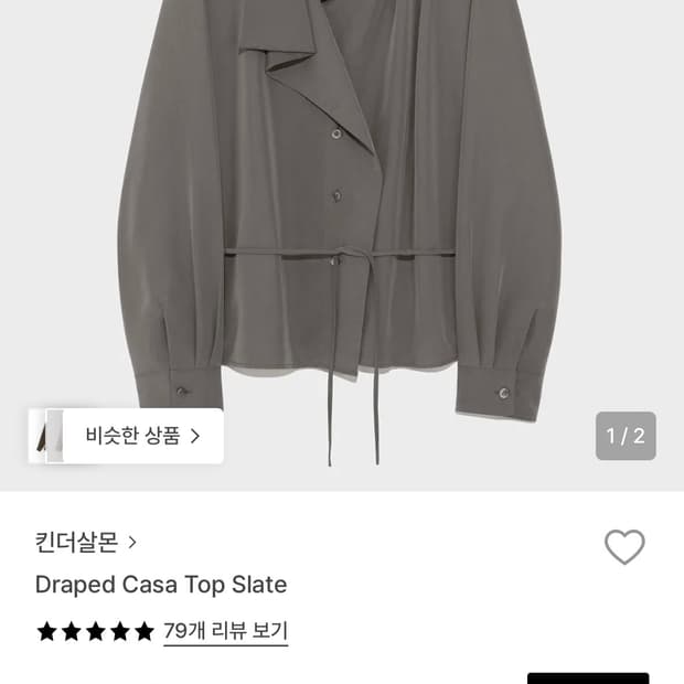 킨더살몬 블라우스 m